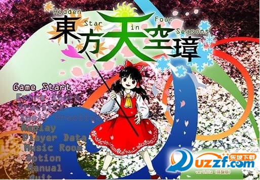 东方天空璋