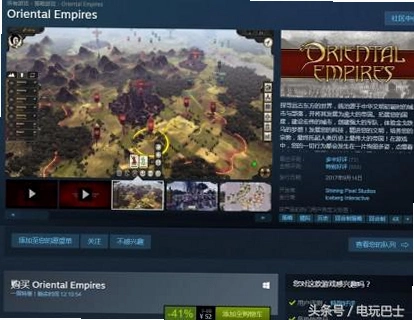 Oriental Empires �����۹�1.0 �����ƽ��