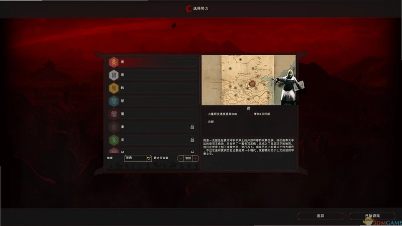Oriental Empires �����۹�1.0 �����ƽ��