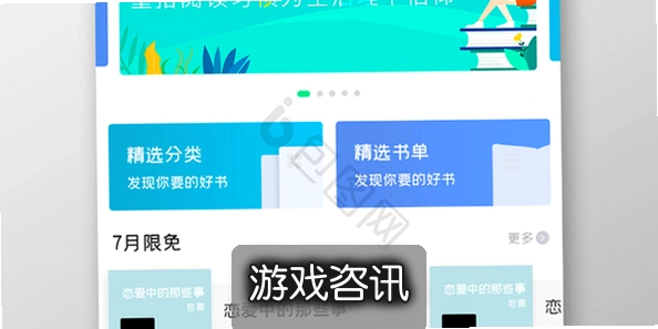 ������ѧapp��Ѱ����أ�����С˵�����