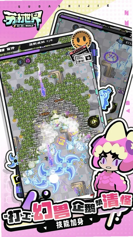�մ����Soda City1.0.0 ���԰�