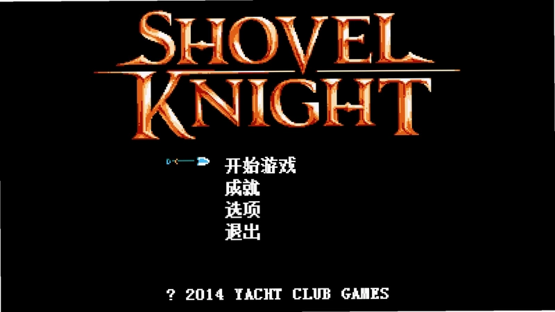 ������ʿ����Ƭ֮�� Shovel Knight: Card Knight1.0 ������