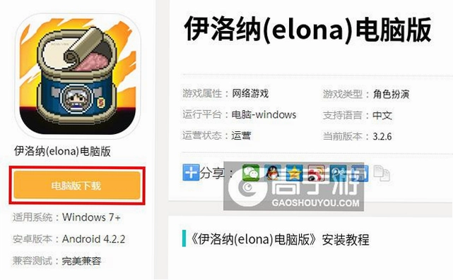 ElonaPlus��Elona+ / ��������ǿ�棩1.63 ������