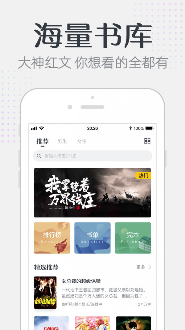 ������ѧapp��Ѱ� С˵�Ķ� ������� �޹��