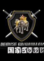 �������� Demise of Nations1.0.38 ����Ӳ�̰�