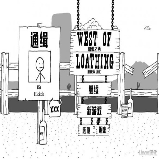 West of Loathing���֮��1.0.0 ������