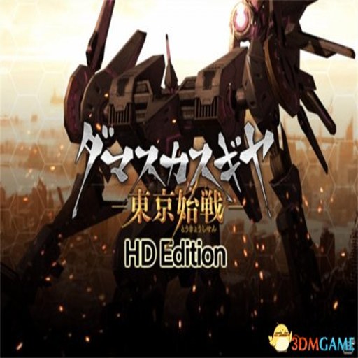 ����ʿ����ֶ���ʼս Damascus Gear Operation Tokyo1.0.0 ���İ�