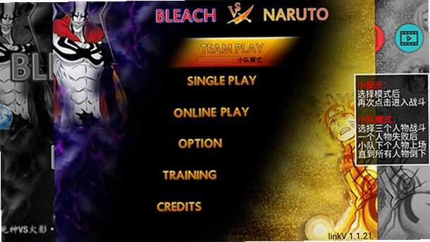 ����VS��Ӱ��Bleach vs Naruto��2.5������