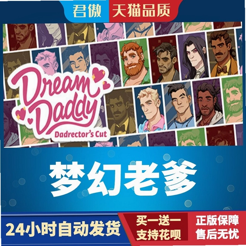 Dream Daddy�ϰ�ģ��Լ��1.0.0 2026 ����ģ����Ϸ