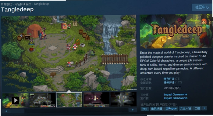 Ŀ����ԨTangledeep1.0 ������