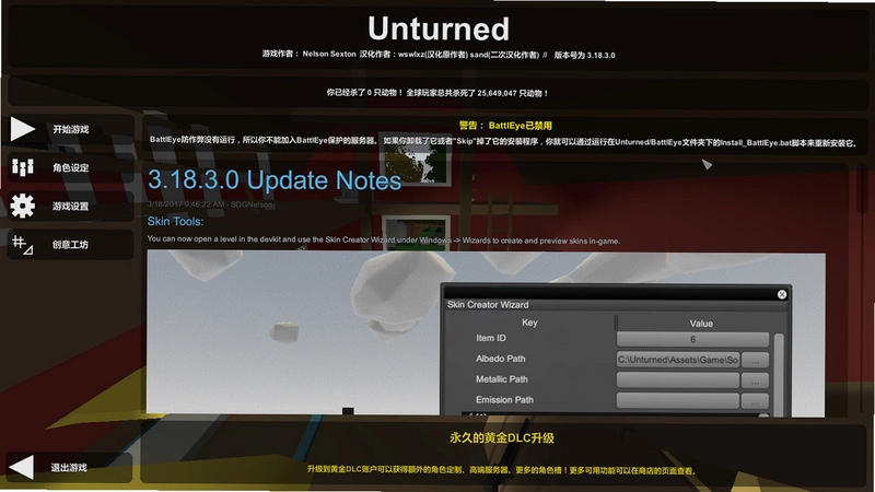 δת����Unturned3.20.0.0 ������