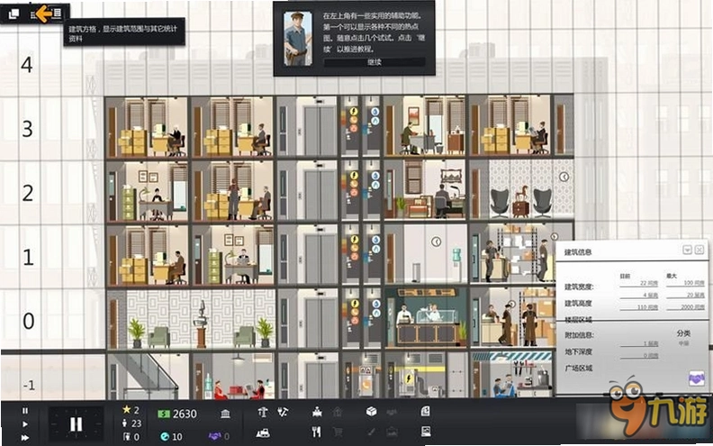 ���ù����� Project Highrise1.5.5 ����Ӳ�̰�