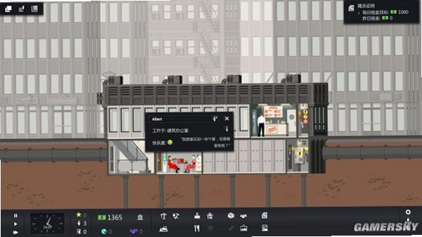 ���ù����� Project Highrise1.5.5 ����Ӳ�̰�