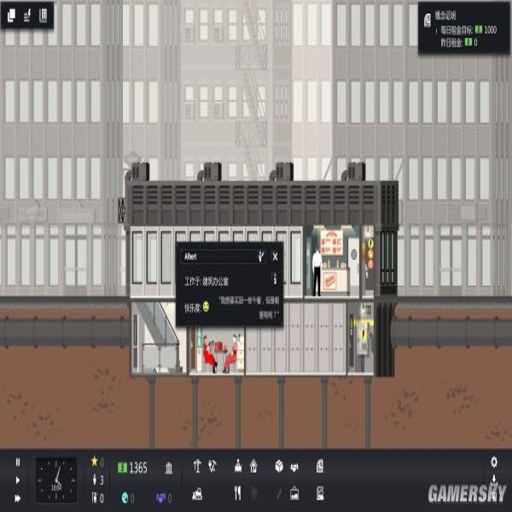 ���ù����� Project Highrise1.5.5 ����Ӳ�̰�
