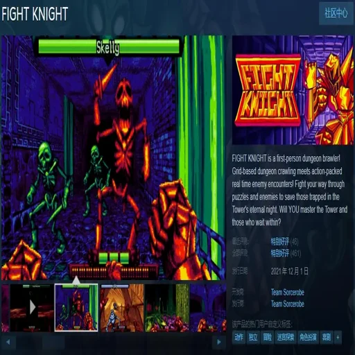Fight Knight ����ʿ1.0 Ӳ�̰�