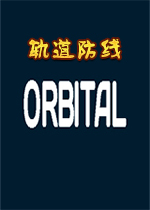 �������ORBITAL1.0 ���԰�