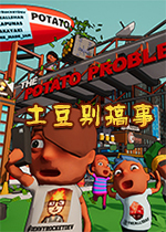 ���������The Potato Problem1.0 ���İ�