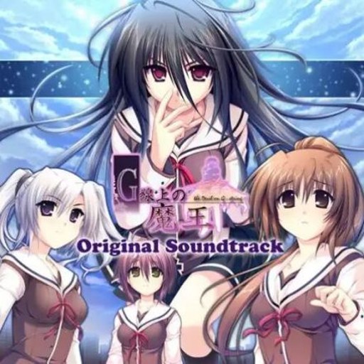 G���ϵ�ħ�� G-senjou no Maouv1.0 ������