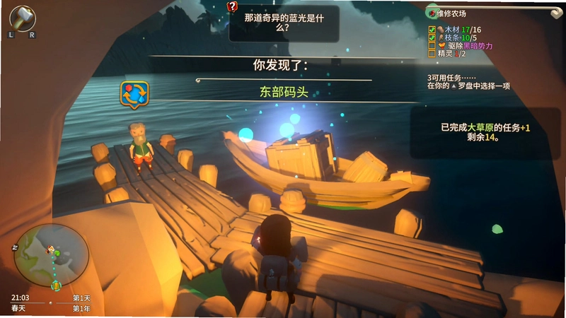 ��Զ����׷���߱���ʷ Yonder: The Cloud Catcher Chronicles1.0 ����������