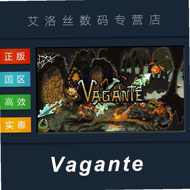 Vagante流浪v58a 电脑版 Vagante流浪v58a 电脑版