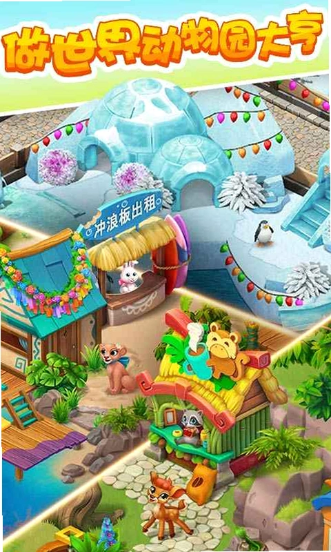 动物园模拟器 Zooicide2026 联机版 动物园模拟器 Zooicide2026 联机版