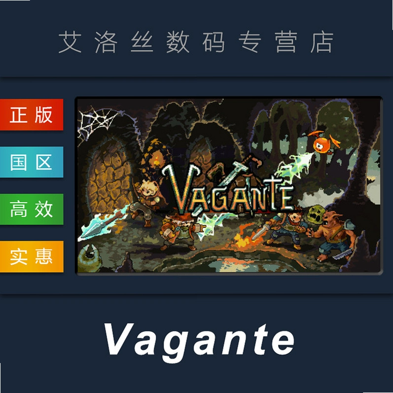 ����Vagante��Ϸ58a��ʽ��