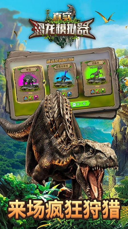 ������������ Dinosis Survival1.0 ���İ�