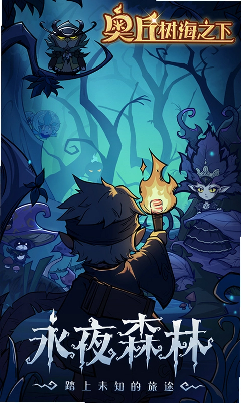��֮��Under the Tree1.0 �ٷ���