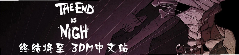 �սὫ�� The End Is Nighv1.0 �����ƽ��