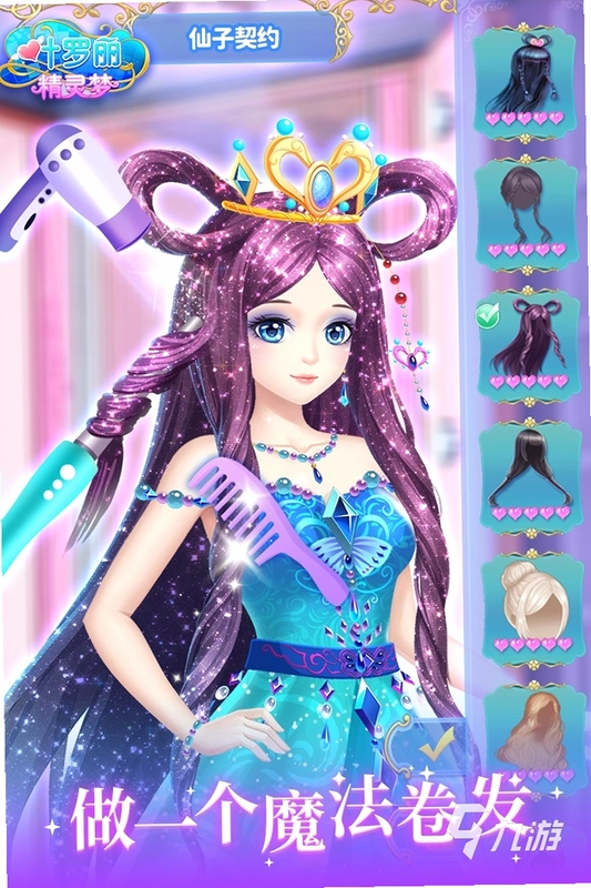 ֯������Ů��A Girls Fabric Face1.0.0 ���İ�