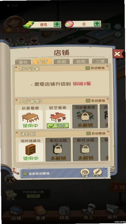 Grandpas Table үү������1.0 ���İ�