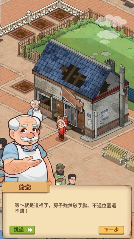 Grandpas Table үү������1.0 ���İ�