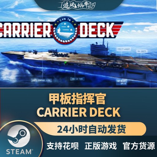 �װ�ָ�ӹ�Carrier Deck1.0.2 ���İ�