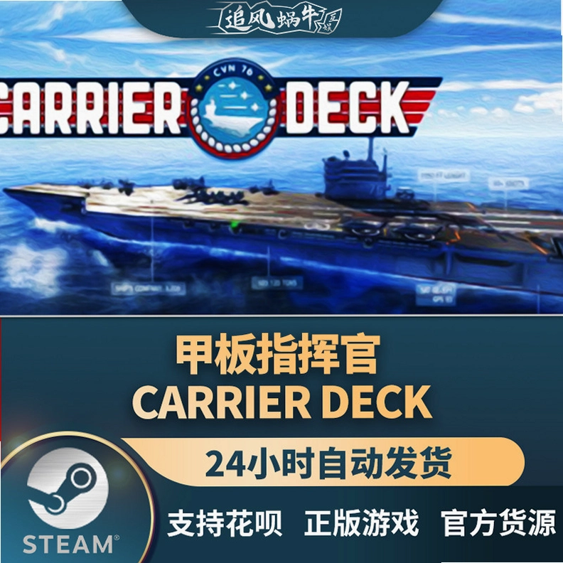 �װ�ָ�ӹ�Carrier Deck1.0.2 ���İ�