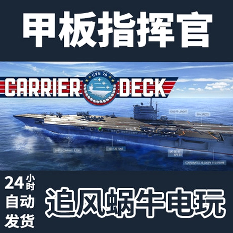 �װ�ָ�ӹ�Carrier Deck1.0.2 ���İ�