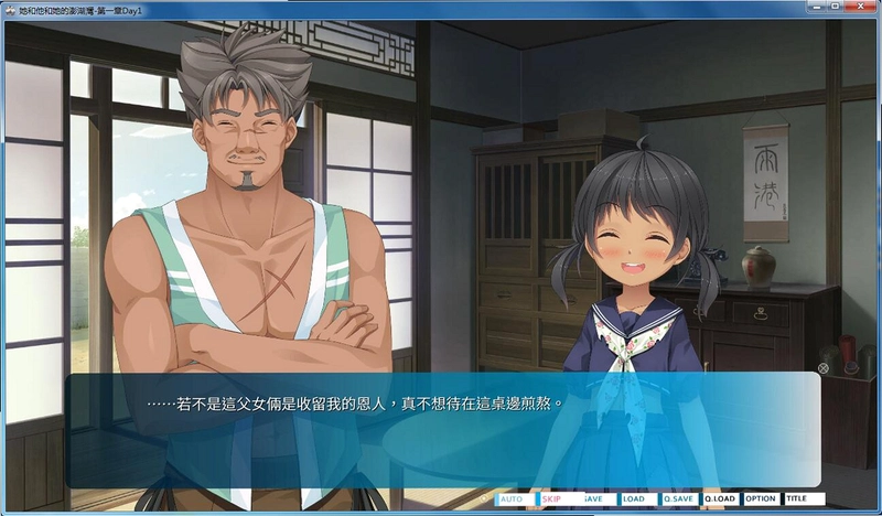 她和他和她的澎湖湾1.0 中文硬盘版 她和他和她的澎湖湾1.0 中文硬盘版