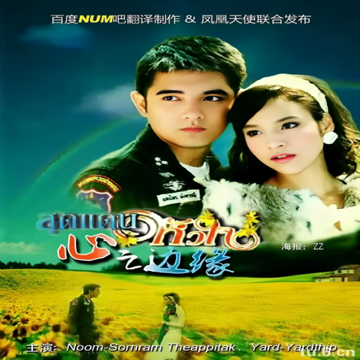 ��֮��ԵEdge of Hearts1.0 ���İ�