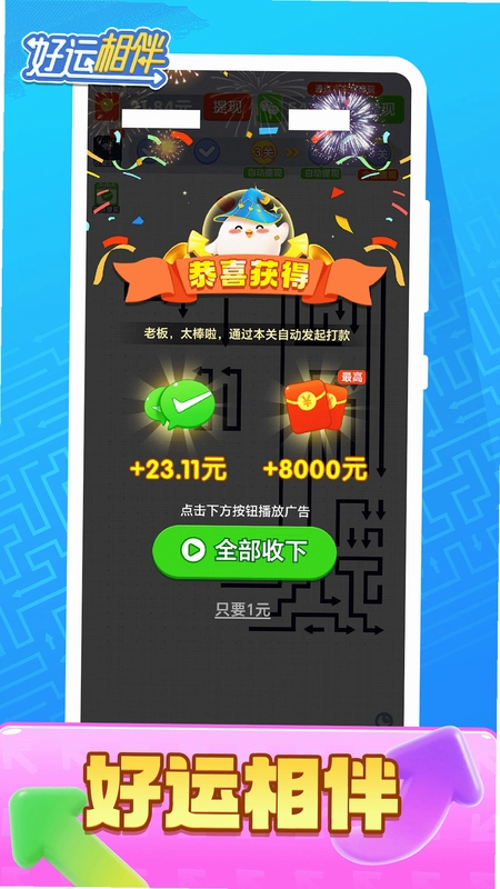 BEST LUCK ��õ�����1.2.0 �ٷ���