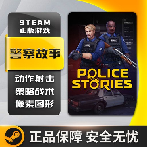 ������� Police Stories2026 �ٷ����İ�