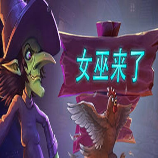 Ů������ Witch It Ů��׽�Բ�1.7.3 ������