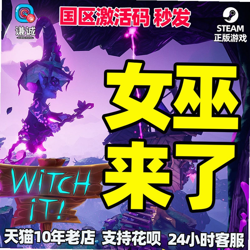 Ů������ Witch It Ů��׽�Բ�1.7.3 ������