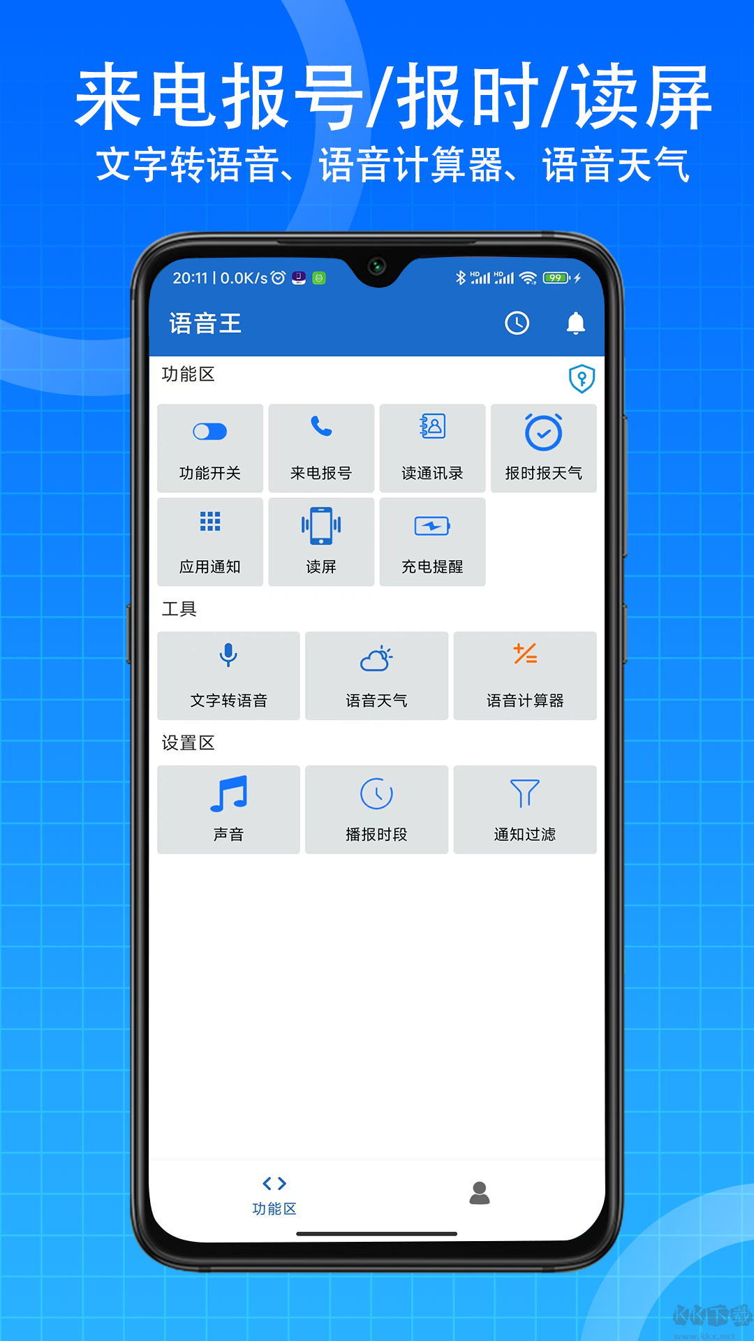 ����������app�������°湦�ܶԱ�����