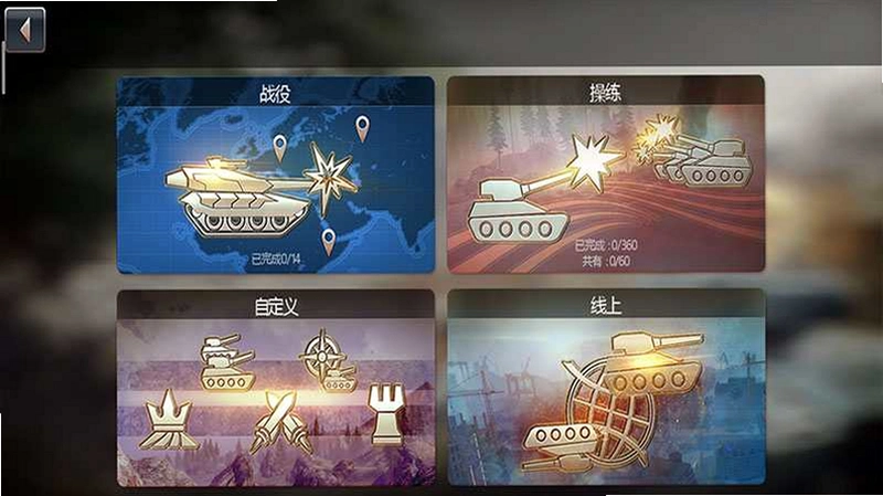 ����̹�� Infinite Tanks2026 ̹�˶�ս�����Ϸ