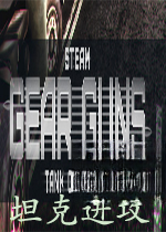 ǹ�ڣ�̹�˽���GEARGUNS1.0 ̹�������Ϸ