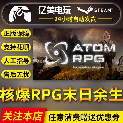 �˱�RPG��ĩ������ ATOM RPG���԰�