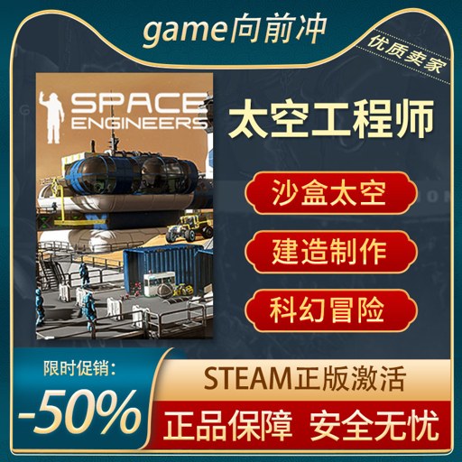 ̫�չ���ʦ Space Engineers01.172