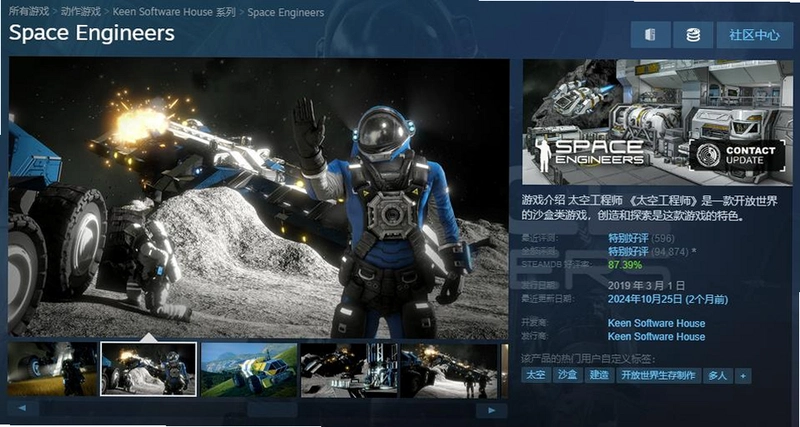 ̫�չ���ʦ Space Engineers01.172