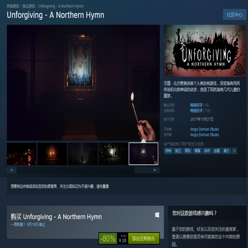 UNFORGIVING: a northern hymn����ˡ������ʥ�裩Alpha 1.2.0 ���Ե�����