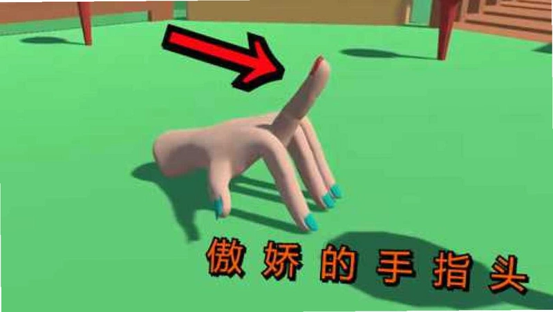 Fingered 指控1.1 中文版下载 Fingered 指控1.1 中文版下载