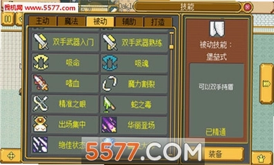 武器店物语1.0 中文版 武器店物语1.0 中文版
